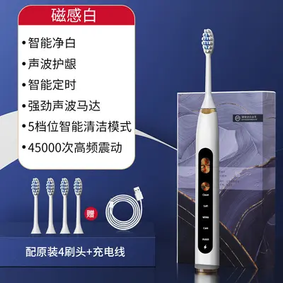 Magnetic Levitation Sonic Electric Toothbrush, USB Rechargeable, Gift Box - 7