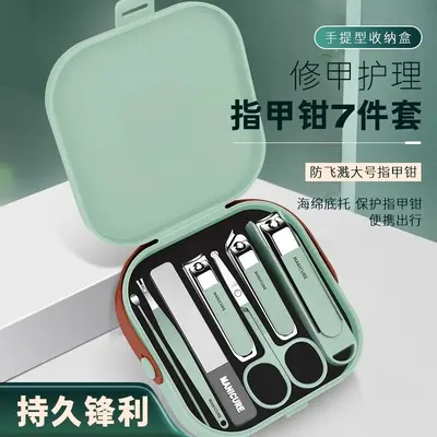 Nail Care Set, 7-Piece, Stainless Steel, Anti-Splash