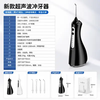 家用电动冲牙器便携式去牙结石洗牙机护龈脉冲水牙线深层口腔清洁