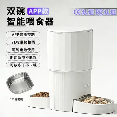7L Automatic Timed Pet Feeder for Cat and Dog Food, Dual Outlet, WiFi Remote Control - 11