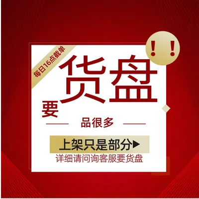 量大爆款国药药材系列现货口服运动营养食品户外运动面单速发