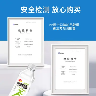 爆款电解质维生素营养健身运动功能饮料饮品定制整箱批发