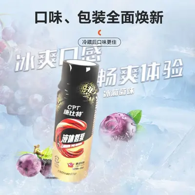 康比.特液体氮泵提升运动状态小红瓶耐力爆发健身训练运动补剂 - 7