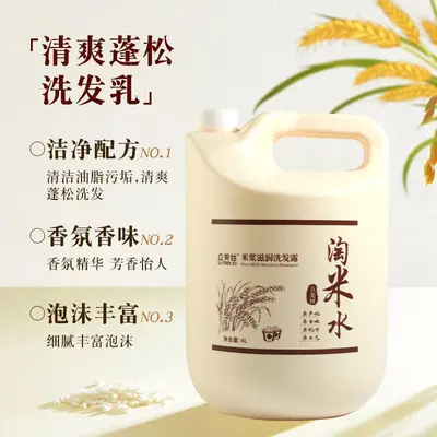 Large Barrel Shampoo for Barbershops and Hotels, Rice Water Herbal Scent