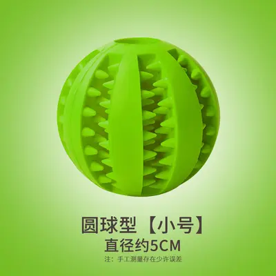 宠物狗狗玩具解闷神器橡胶耐咬洁齿磨牙球益智大小型幼犬宠物玩具 - 10