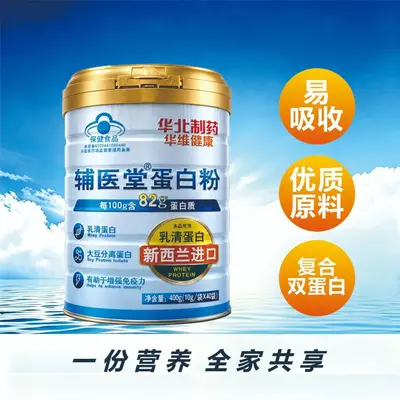 辅医堂蛋白粉大豆分离蛋白乳清蛋白蓝帽保健食品增强免疫力现货