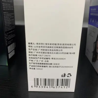 Nanjing Tongrentang He Shou Wu Bitkisel Şampuan, Hacim ve Dökülme Karşıtı - 5