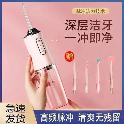 Electric Water Flosser for Adults, Portable Tartar Remover - 2
