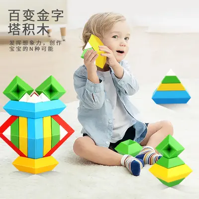Large Particle Pyramid Building Block Set, Children's Early Education Stacking Toy