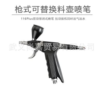 Hafif tabanca tipi airbrush SJ-116 - 6