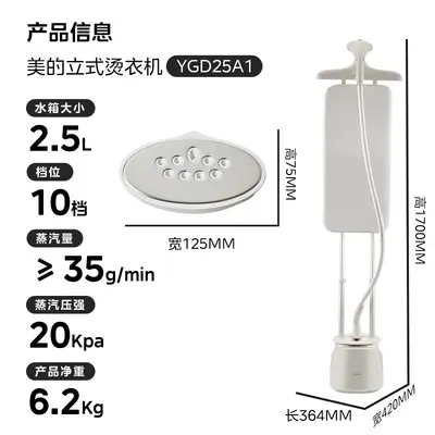 Midea YGD25A1 garment steamer with double rod hanging design