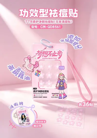 36粒痘痘贴水胶体吸浓祛痘贴遮瑕祛痘日用夜用可爱星星樱花痘痘贴 - 9