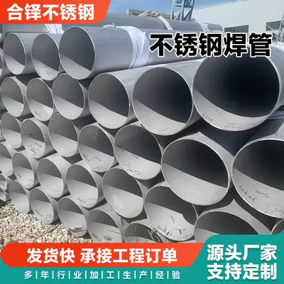 Stainless Steel Welded Pipe, Straight Seam, 304, 316L, 2205 Grades - 2