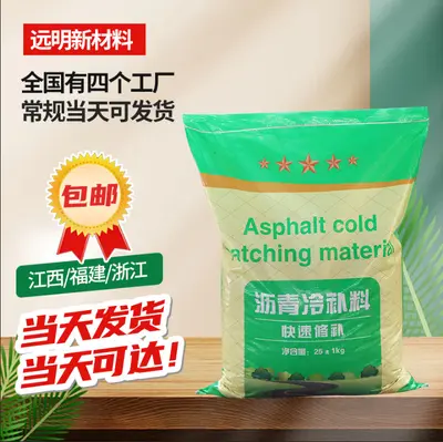 Asphalt Cold Patch Repair Material, Modified Asphalt, Fast Repair - 4