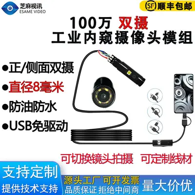 Endoscope camera, HD, 5 megapixel, waterproof, 8mm - 3