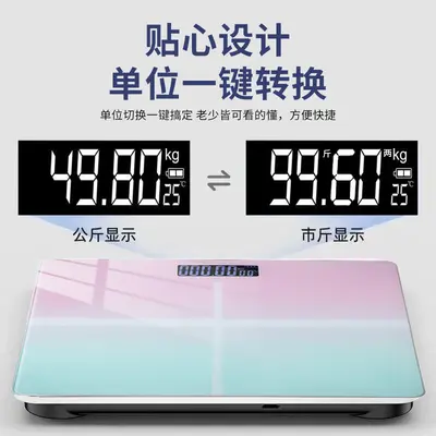 Square Household Electronic Body Scale, Rechargeable