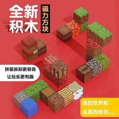 Minecraft Mıknatıslı Yapı Blokları, Eğitici DIY Yapı Modeli Oyuncak - 4