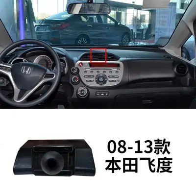 Phone Car Mount Base for Honda Odyssey, Accord, CR-V, Fit, XR-V - 12