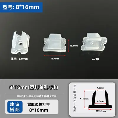 LED Light Strip Clip, Flexible Neon Strip Mount, for 5050/5730/2835 - 9