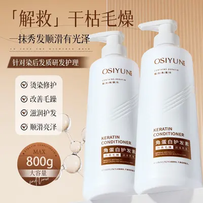 Ou Siyun Keratin Saç Kremi Onarıcı Saç Bakım Kremi Kuru ve Kabarık Saçlar İçin Protein Besleyici Saç Maskesi Uzun Süre Kalıcı Koku
