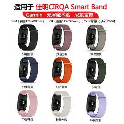 Garmin CIRQA Smart Band uyumlu naylon kordon, cırt cırtlı, ekransız
