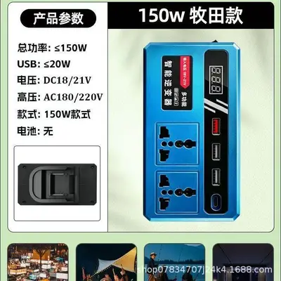 Makita Universal Akku-Wechselrichter 21V auf 220V - 12