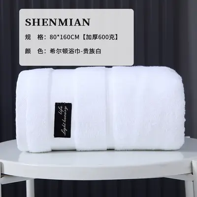 Hilton bath towel 100% cotton plus 5A class antibacterial hotel beauty salon beach towel embroidered logo pure cotton towel - 7
