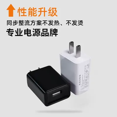 Fabrika 5V1A Telefon Şarj Cihazı Ulusal Standart 3C Sertifikası Çok Fonksiyonlu Android USB Hızlı Şarj Şarj Başlığı Stok Toptan