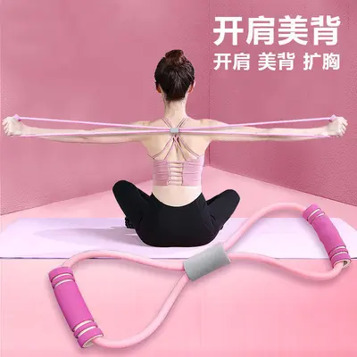 Figure-8 Chest Expander Fitness Resistance Band Yoga Equipment