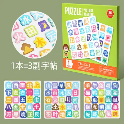 Children's Magnetic Folding Picture Book Puzzle for Kindergarten Learning - 7