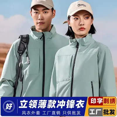 Stand-Collar Long-Sleeve Windproof Thin Windbreaker Jacket