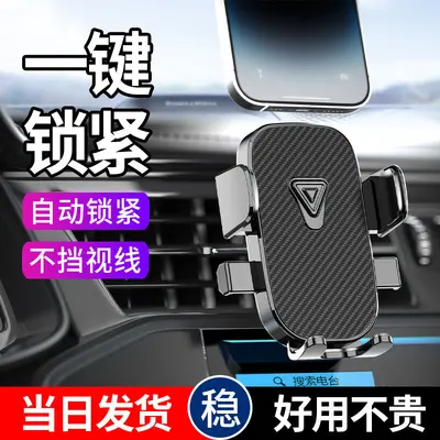 Car Air Vent Phone Holder, Gravity Clip-On Navigation Mount - 3