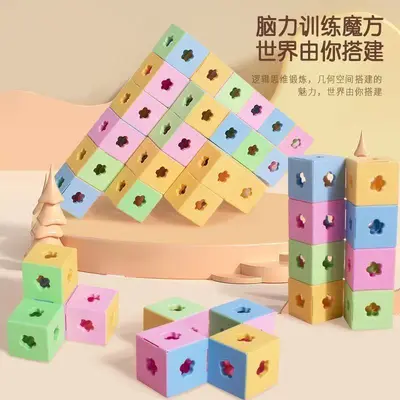 Brain Power Magic Cube Building Block Toy, ABS, Geometric Educational - 3