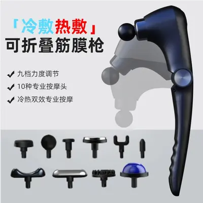 Electric Vibration Massage Gun, Foldable Handheld Fascia Stick, Hot and Cold Compress