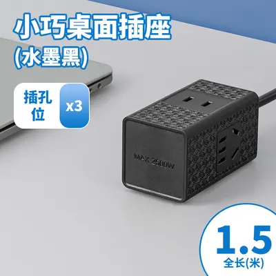 魔方插排多功能插座排插家用出游接线板带USB快充接口充电批发 - 8