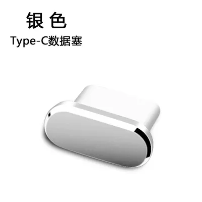 Metal Type-C Port Dust Plug, High Gloss - 8