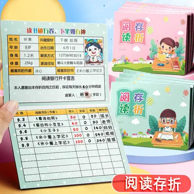 Children's Reading Record Book with Points Reward Booklet - 2