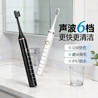 电动牙刷金环批发厂家直销六档多档清洁男女成人儿童通用可充电款