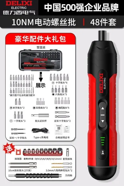 德力西电动螺丝刀家用充电式螺丝批小型迷你起子锂电电钻工具套装 - 11