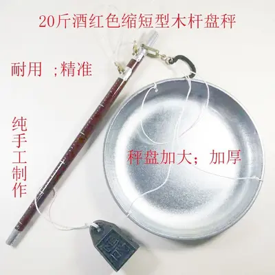 Wooden pole hanging scale, traditional manual scale - 11