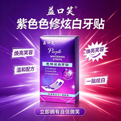 Yikou Xiao teeth whitening strips