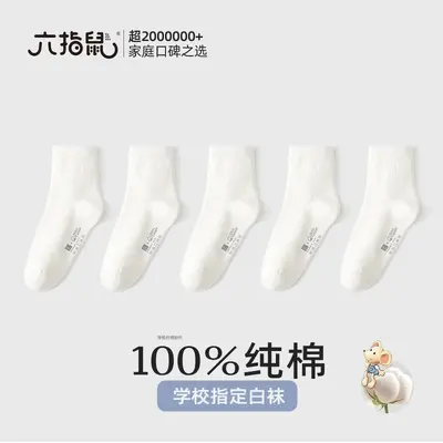 Children's Socks, Seamless, 100% Cotton, Thin, Spring to Winter - 10