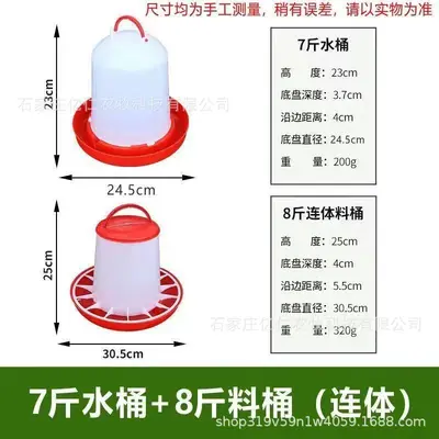 Anti-Scratch Automatic Feed Bucket for Chickens and Ducks, Large Capacity - 8