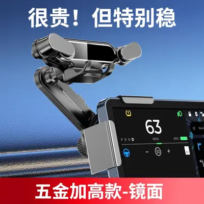 In-Car Phone Holder, Large Screen Base Bracket, for New Energy Vehicles - 11