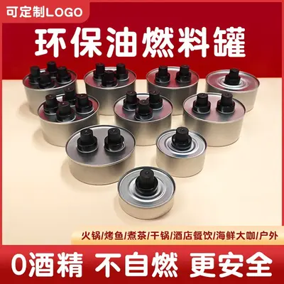 Solid Alcohol Hot Pot Fuel in Iron Can, Camping and Barbecue Stove - 4