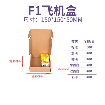 Extra-Stiff Airplane Box Small Shipping Box - 13