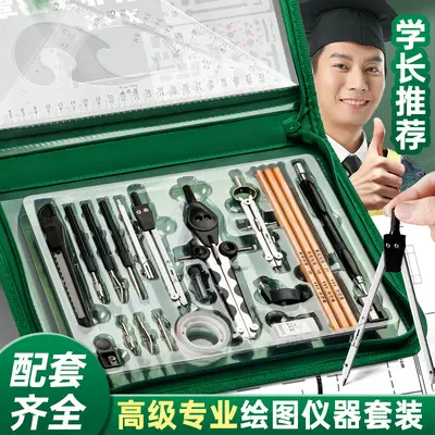 Engineering drafting tool set professional design tools