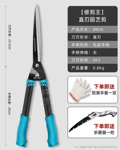 Garden Pruning Shears for Hedges and Branches, High Branch Shears - 13