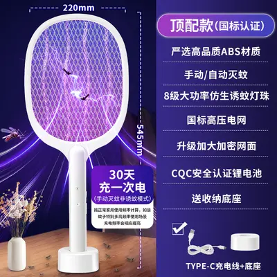 Purple Light Foldable Electric Mosquito Swatter with Attractant - 7