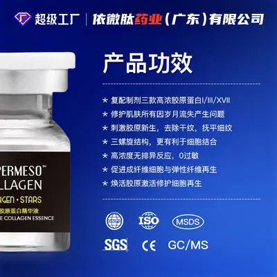 Meiyuan Kollagen-Serum Anti-Falten Straffend - 4